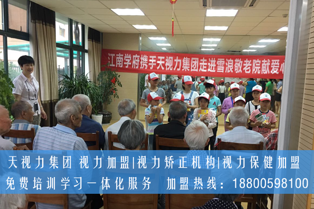 「視力康復(fù)加盟品牌」天視力視力康復(fù)品牌獲得多項國家專利_2