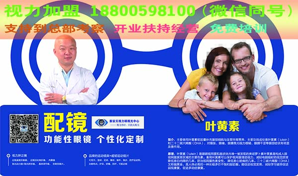 「視力修復(fù)加盟」天視力修復(fù)加盟的運作方法呢？_2