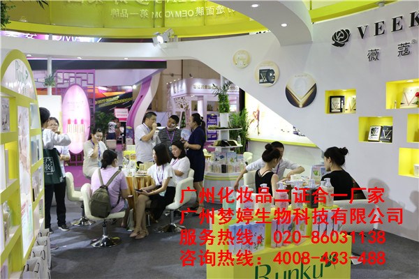 广州梦婷，一个有“个性”的化妆品加工厂（图）_2
