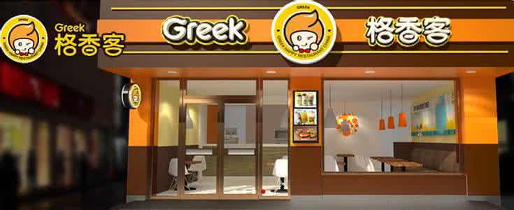 格香客漢堡加盟費(fèi)用是多少（圖）_1