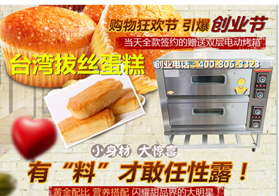 臺灣拔絲蛋糕加盟怎么樣（圖）_1