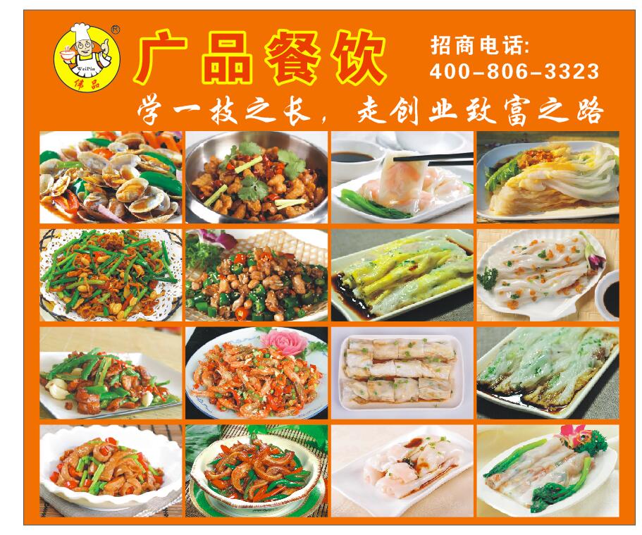 廣東腸粉加盟去哪里？_1