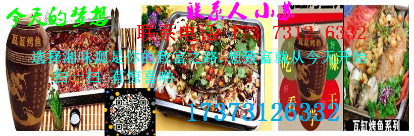 想學(xué)夜宵烤魚哪里培訓(xùn)好（圖）_1