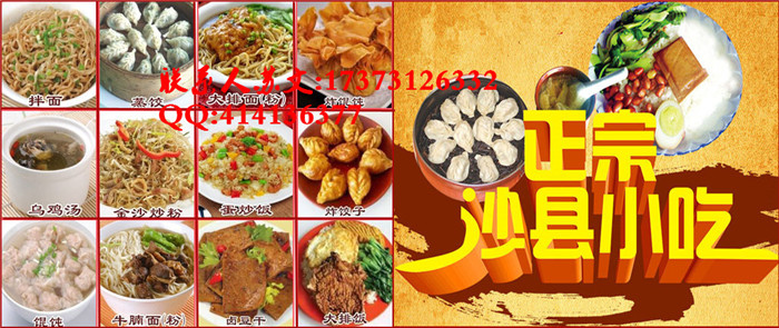 正宗沙縣小吃在哪學要好_2