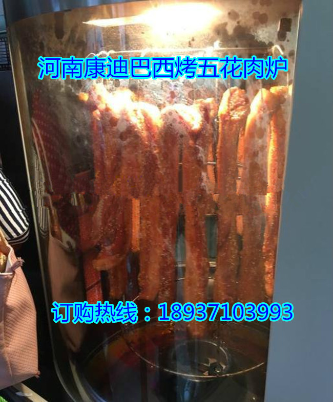 新品秘制巴西烤五花肉爐//全自動(dòng)旋轉(zhuǎn)烤魚爐多少錢一臺(tái)（圖）_1
