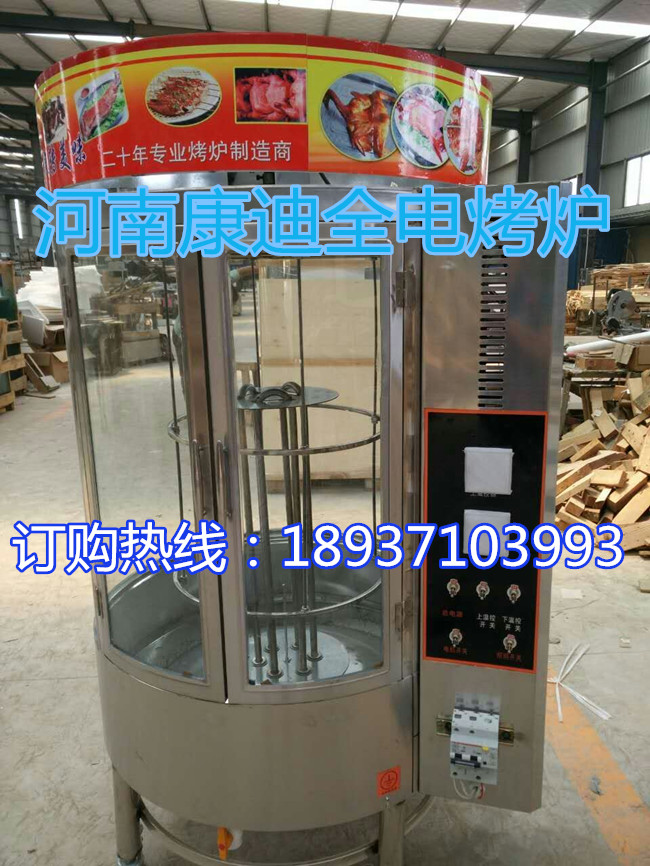 新品秘制巴西烤五花肉爐//全自動(dòng)旋轉(zhuǎn)烤魚爐多少錢一臺(tái)（圖）_2