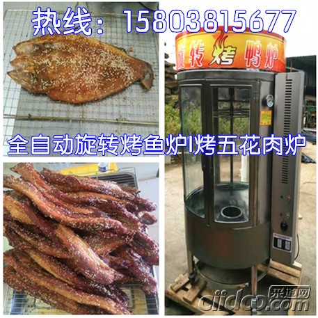 全電旋轉(zhuǎn)烤魚(yú)爐加盟費(fèi)（加盟秘制巴西烤五花肉烤爐技術(shù)費(fèi)）（圖）_1