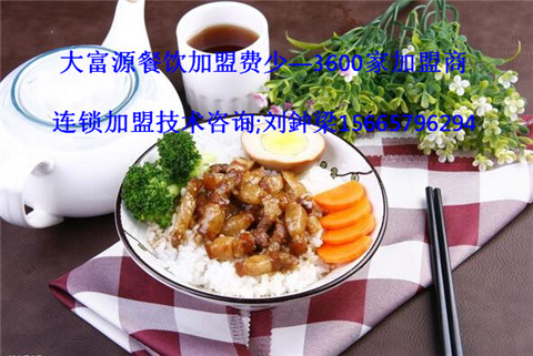 煲仔飯加盟哪個品牌好憨妮牛腩飯加盟費多少一一_2
