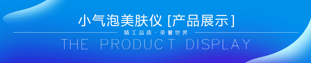 關于超微小氣泡你需要知道的都在這了!（圖）_21