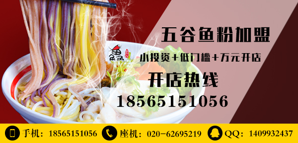小型五谷魚粉加盟費(fèi)多少？（圖）_3