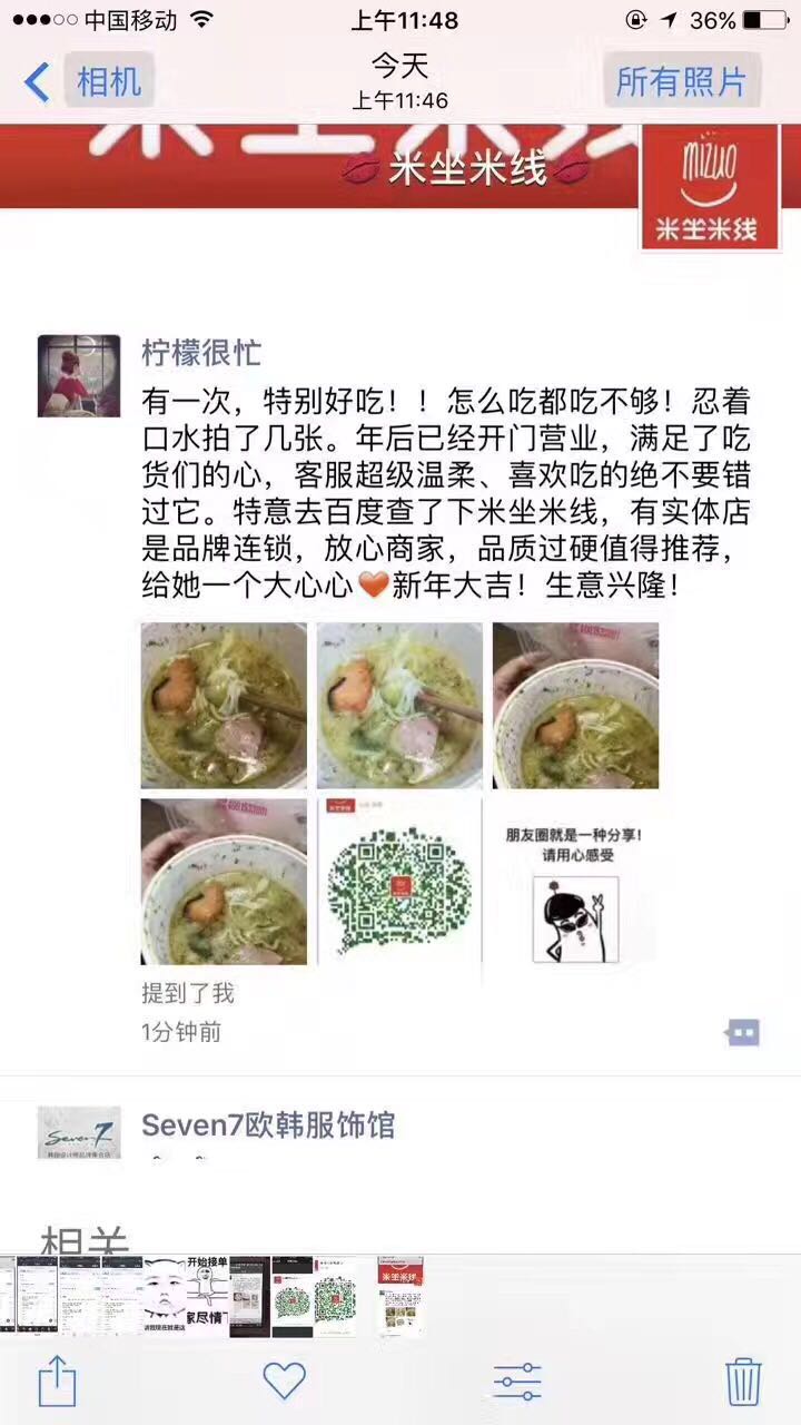 米坐米線加盟有特色更有創(chuàng)新的米線加盟店(圖)_1