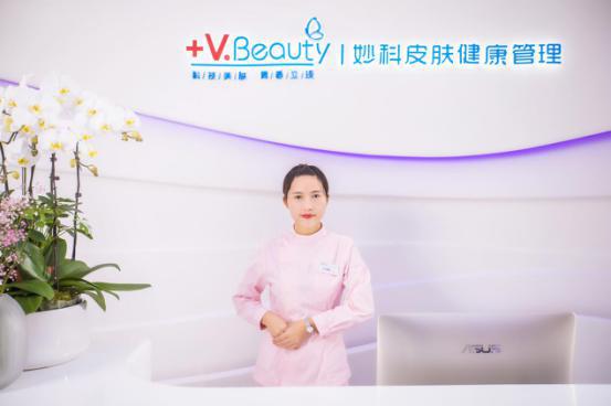 +V、Beauty光电科技美肤彰显科技美容实力（图）_2