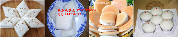 井岡山哪里有教米發(fā)糕技術(shù)（圖）_1