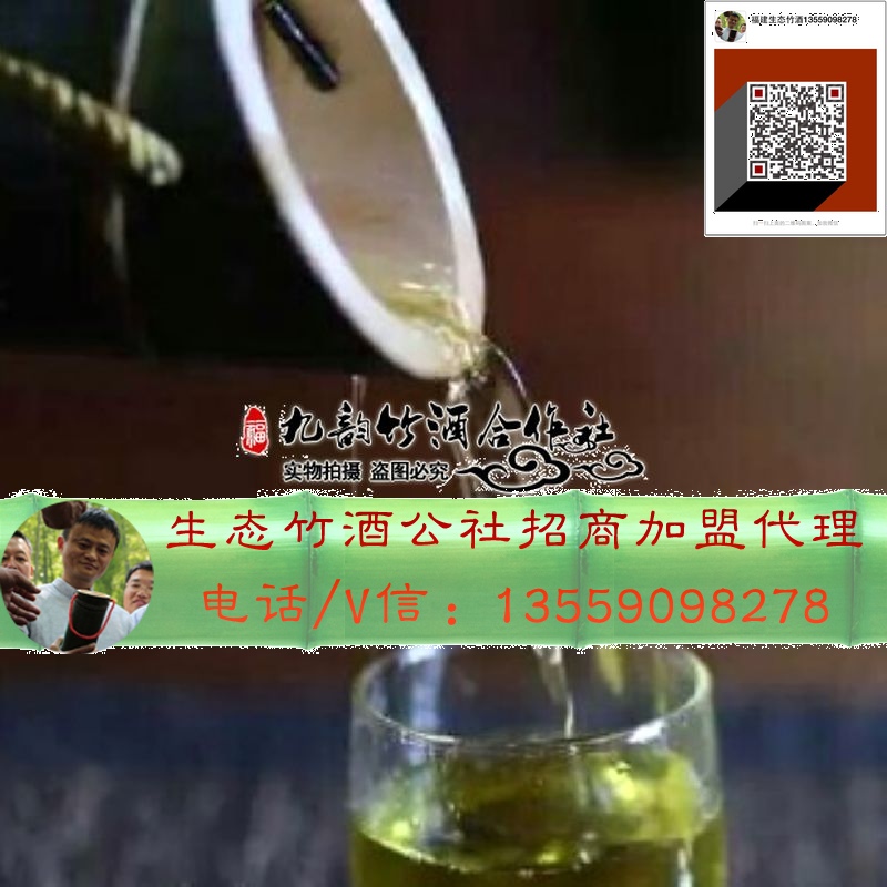 浙江竹筒酒——正宗竹筒酒廠家浙招商_1