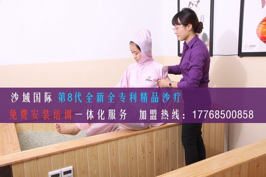 開一家沙療加盟店賺錢嗎，沙療加盟該如何選擇呢？_1