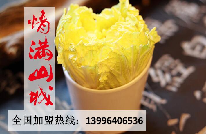 重庆最受欢迎的火锅加盟品牌（图）_3