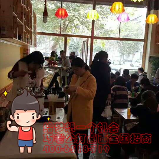 巧老公打鹵面，最火爆的面食加盟項目（圖）_1