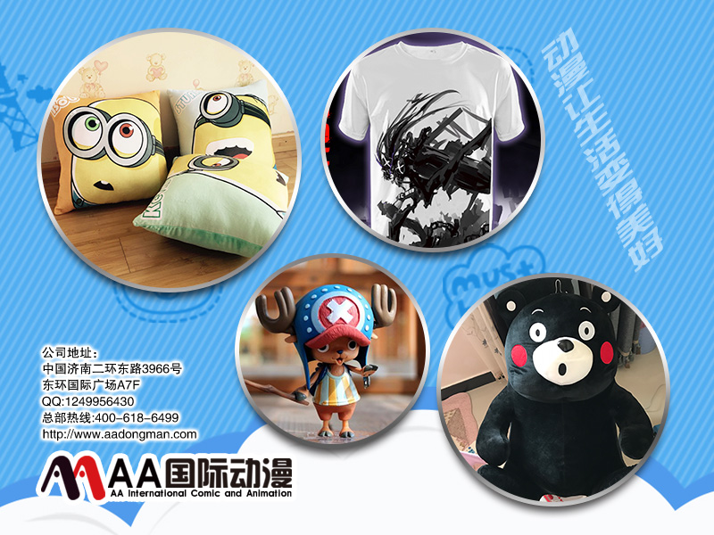 加盟動漫店你要知道的事（圖）_3