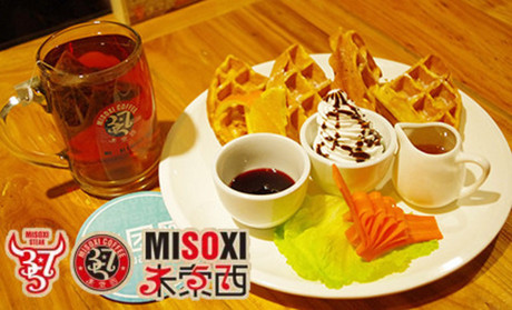 米索西牛排加盟費(fèi)多少錢_1