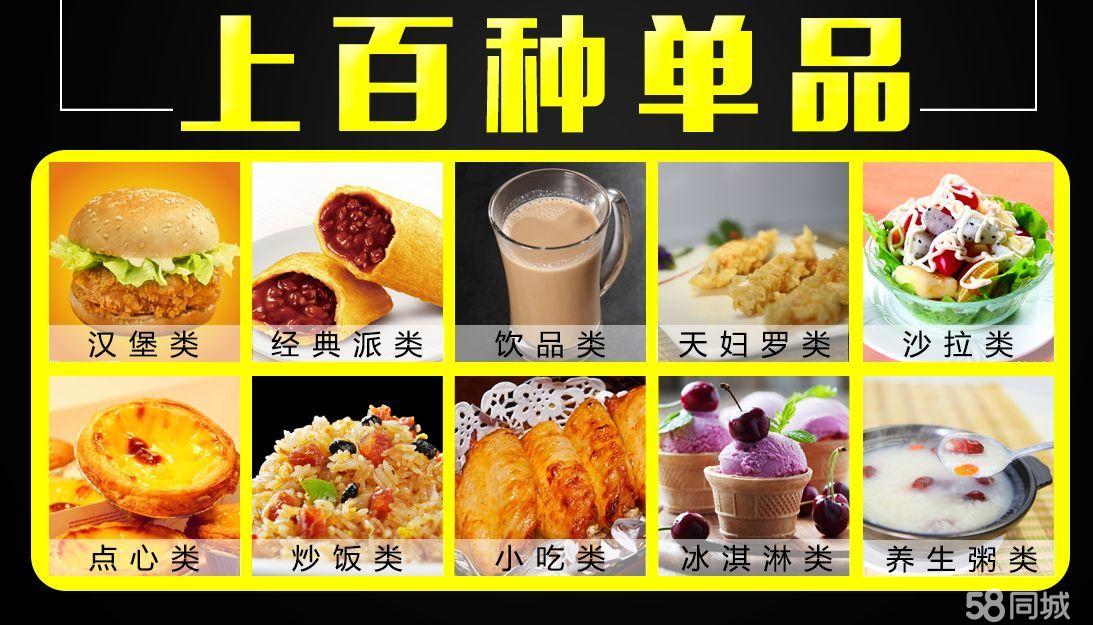 貝吉士漢堡加盟費(fèi)是多少貝吉士炸雞快餐飲品小吃店火爆加盟（圖）_2