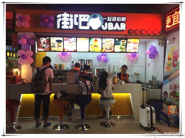 街吧奶茶加盟費(fèi)多少錢飲品冰激凌+快餐+小吃兩人開(kāi)店輕松經(jīng)營(yíng)（圖）_1