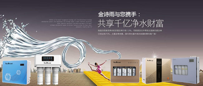 深圳凈水器哪家好，純水機廠家哪家好_2