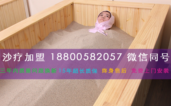 伊春沙灸加盟伊春沙灸加盟價(jià)格伊春沙灸加盟哪家好_2