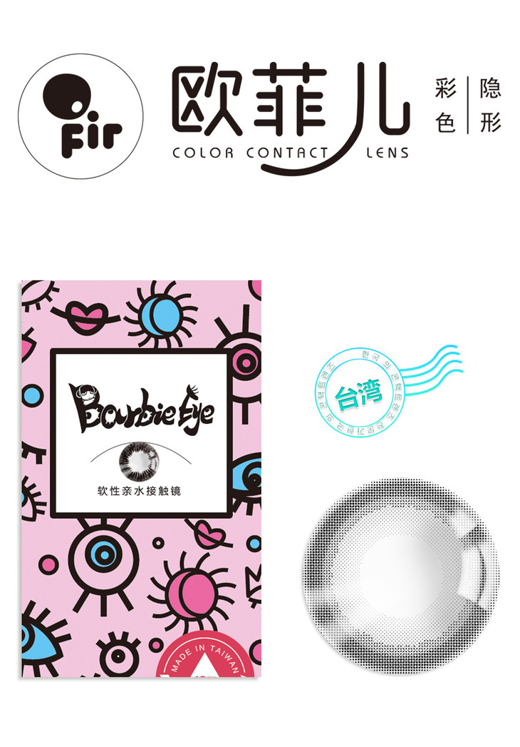 歐菲兒丨美瞳網(wǎng)羅美輪美奐的眼眸（圖）_1