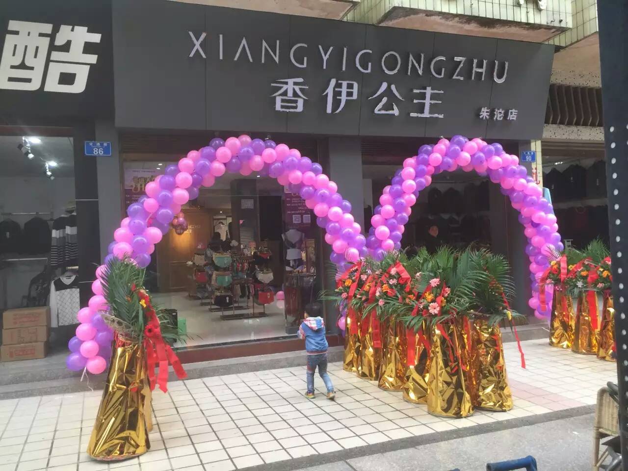 香伊公主又一家養(yǎng)護型內(nèi)衣加盟店即將開業(yè)（圖）_3