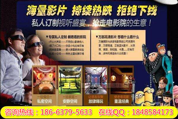 濟(jì)南萬(wàn)象國(guó)際私人影院加盟好不好_1