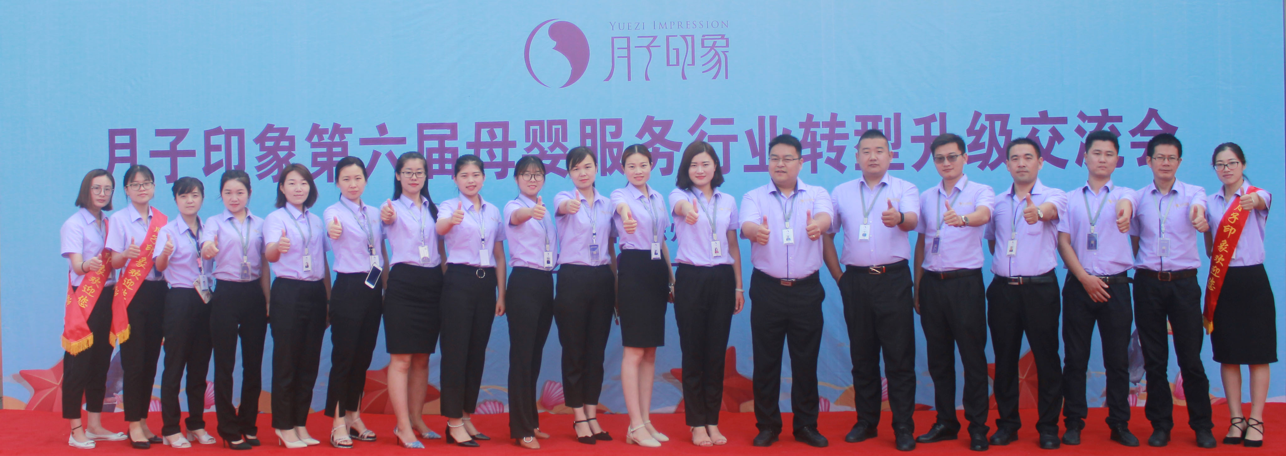 贏在盛夏，玩“賺”徐州！月子印象第六屆母嬰服務(wù)行業(yè)轉(zhuǎn)型升級交流會盛裝啟幕~_1