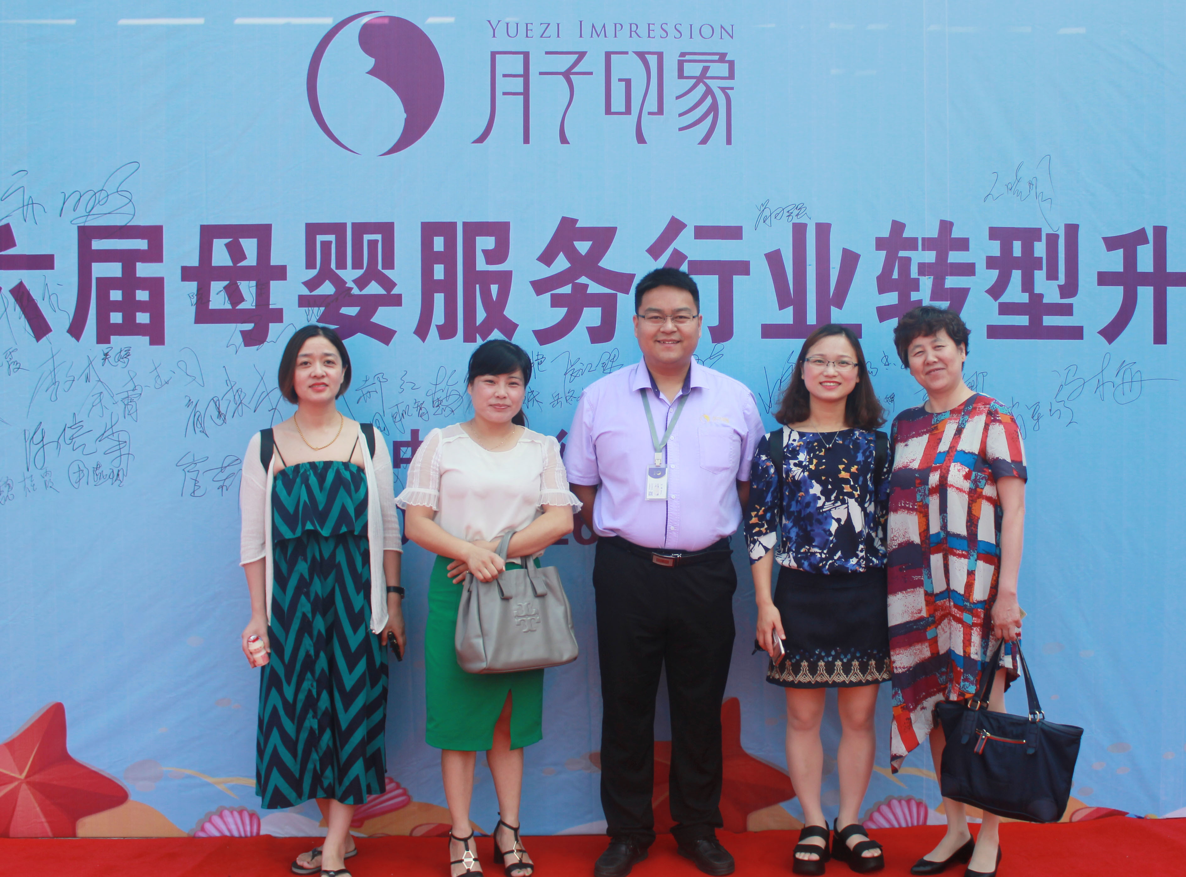 贏在盛夏，玩“賺”徐州！月子印象第六屆母嬰服務(wù)行業(yè)轉(zhuǎn)型升級交流會盛裝啟幕~_3