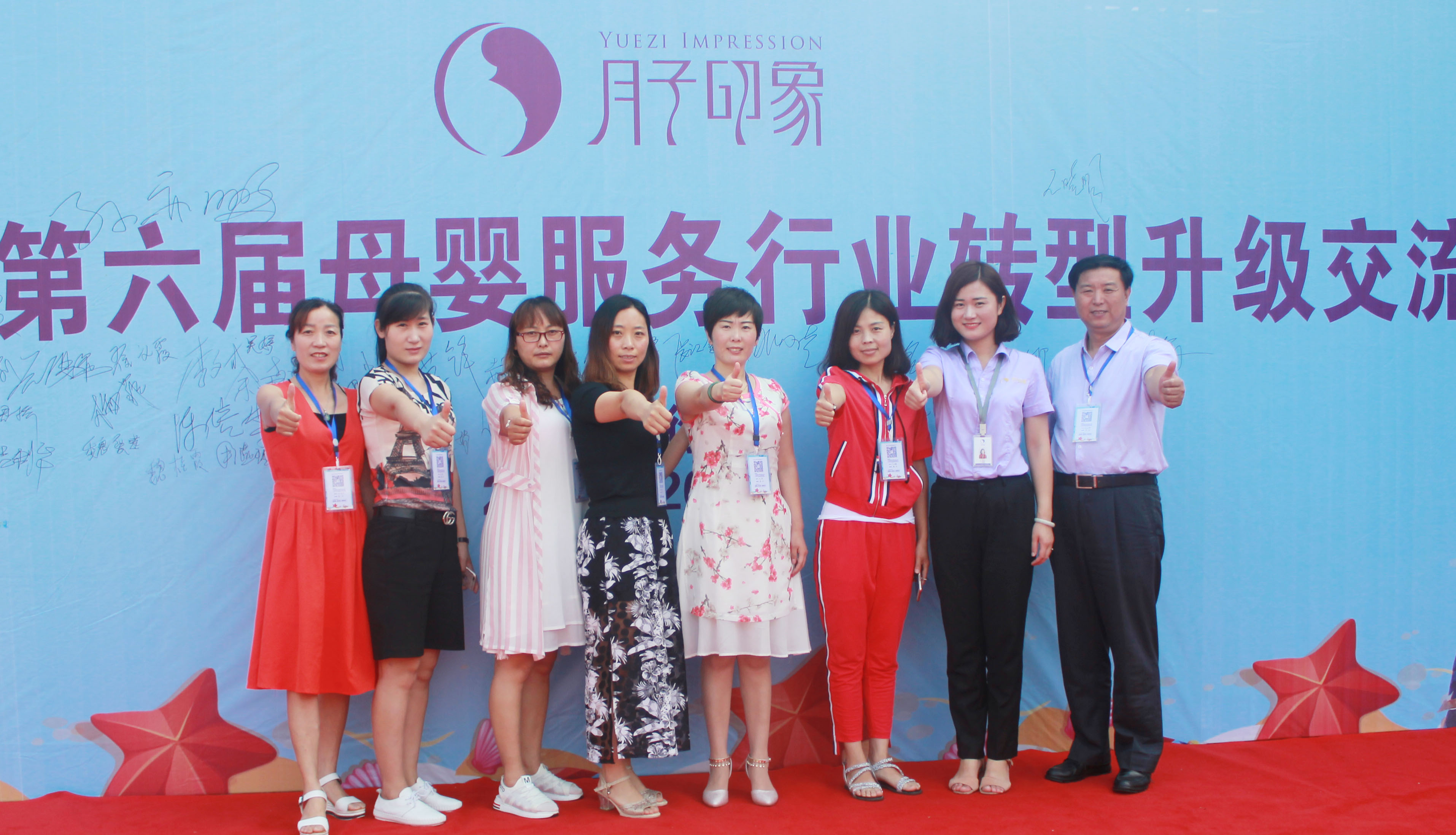 贏在盛夏，玩“賺”徐州！月子印象第六屆母嬰服務(wù)行業(yè)轉(zhuǎn)型升級交流會盛裝啟幕~_5