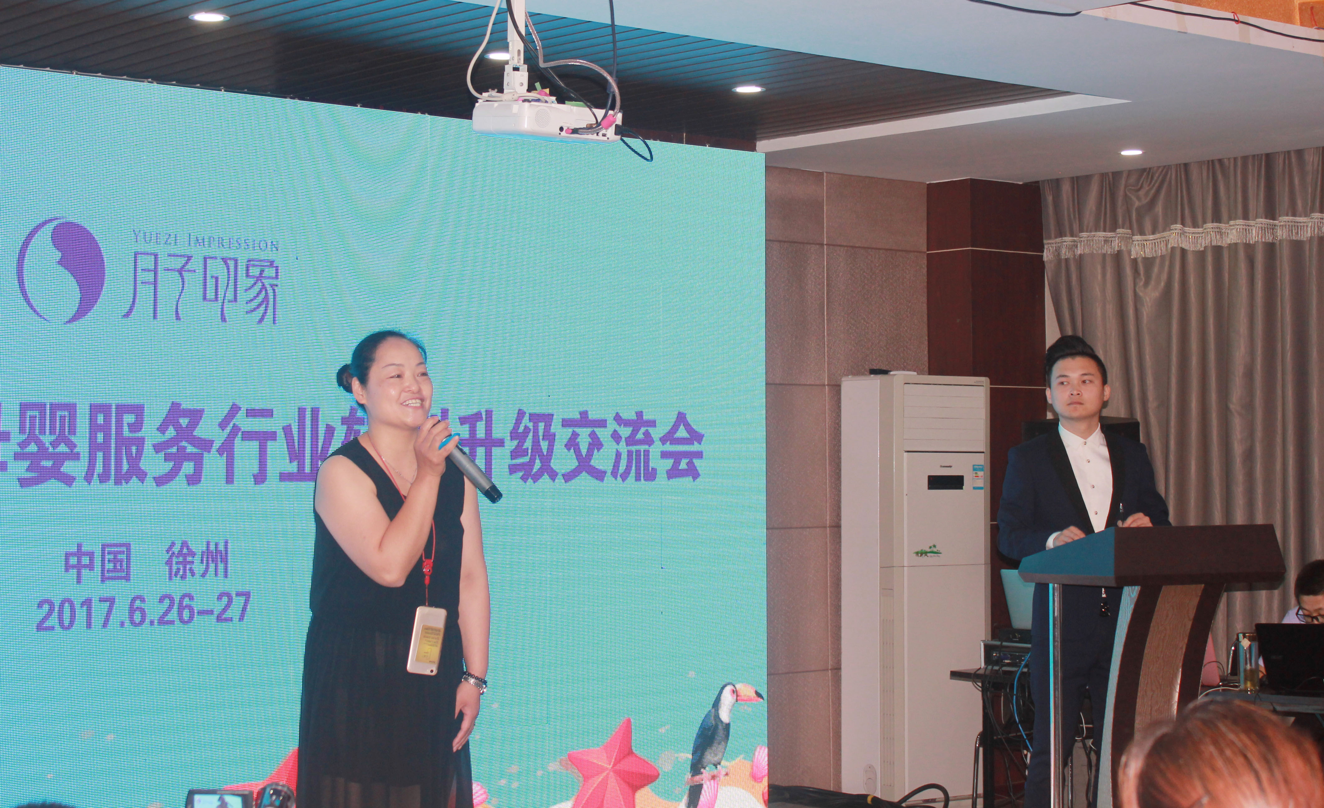 贏在盛夏，玩“賺”徐州！月子印象第六屆母嬰服務(wù)行業(yè)轉(zhuǎn)型升級交流會盛裝啟幕~_19