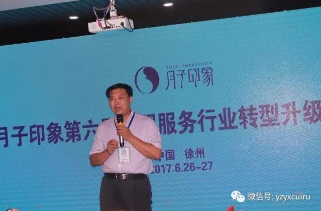 贏在盛夏，玩“賺”徐州！月子印象第六屆母嬰服務(wù)行業(yè)轉(zhuǎn)型升級交流會盛裝啟幕~_22