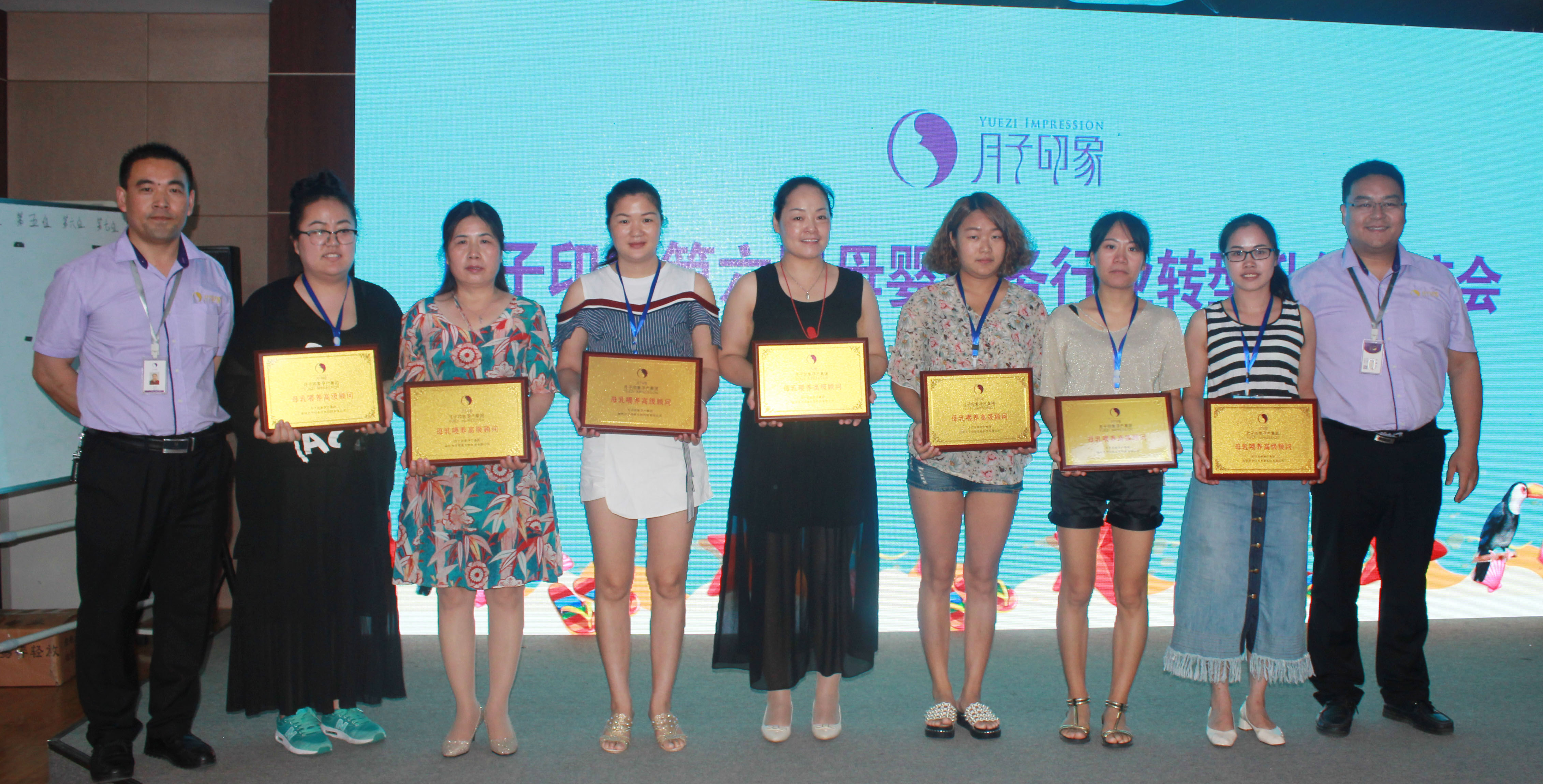 贏在盛夏，玩“賺”徐州！月子印象第六屆母嬰服務(wù)行業(yè)轉(zhuǎn)型升級交流會盛裝啟幕~_24