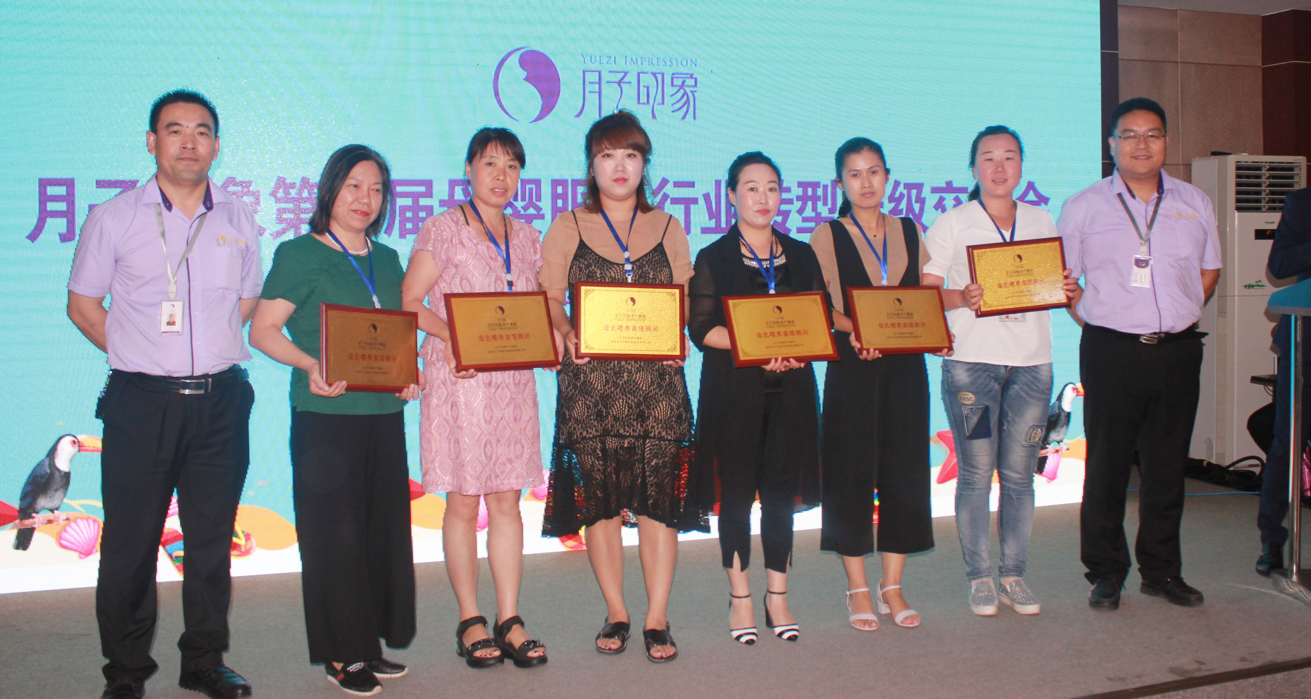 贏在盛夏，玩“賺”徐州！月子印象第六屆母嬰服務(wù)行業(yè)轉(zhuǎn)型升級交流會盛裝啟幕~_25