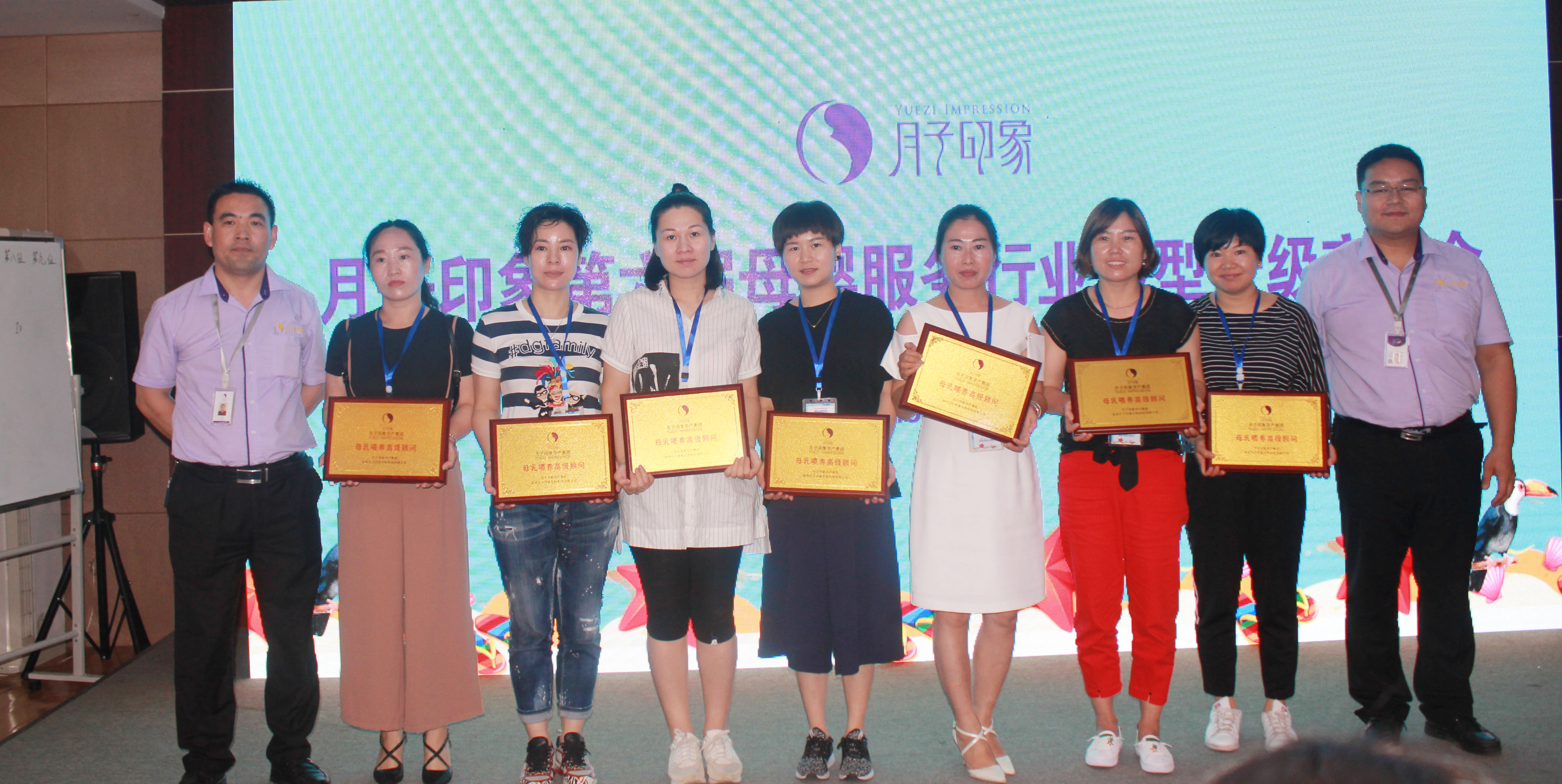 贏在盛夏，玩“賺”徐州！月子印象第六屆母嬰服務(wù)行業(yè)轉(zhuǎn)型升級交流會盛裝啟幕~_26