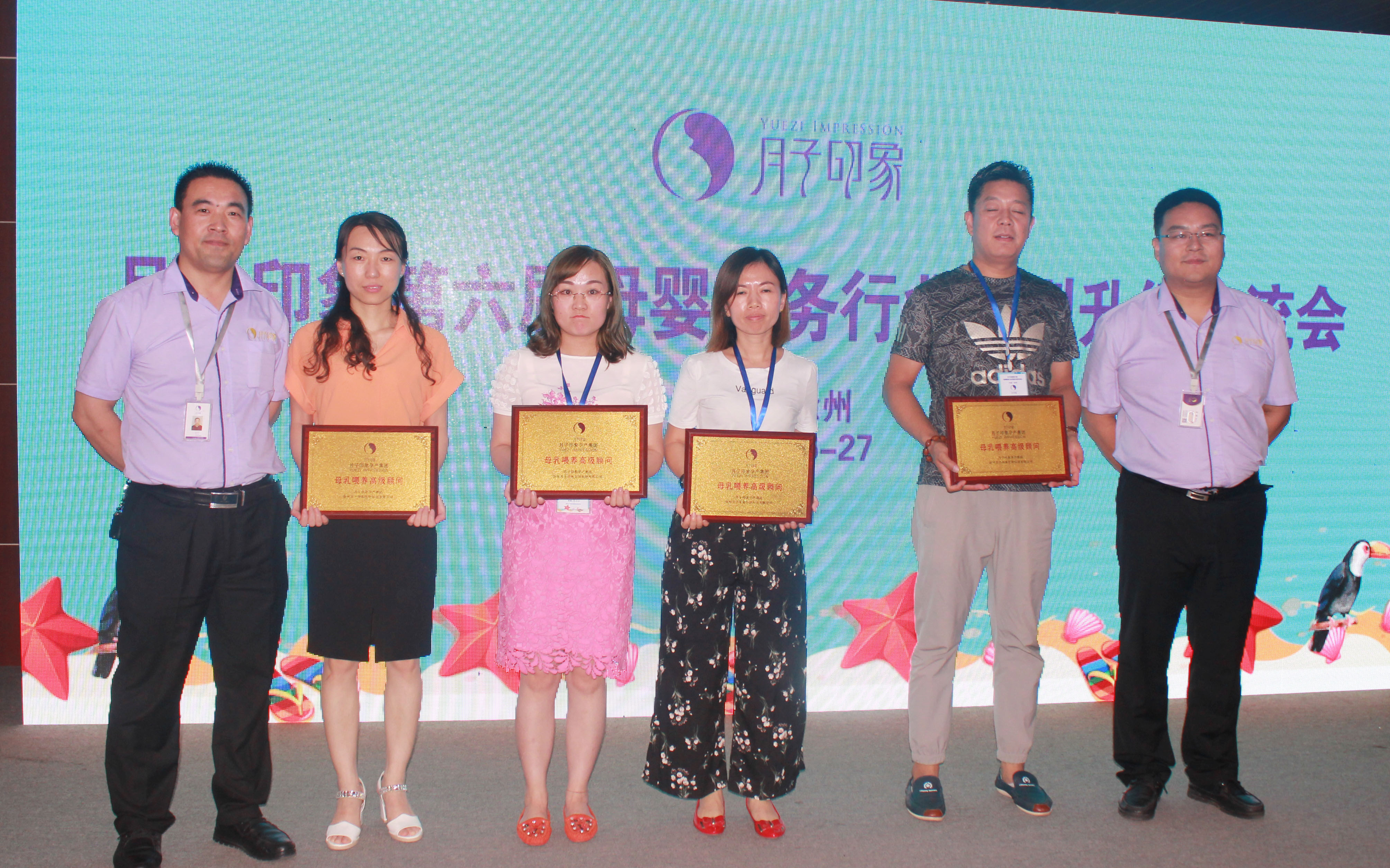 贏在盛夏，玩“賺”徐州！月子印象第六屆母嬰服務(wù)行業(yè)轉(zhuǎn)型升級交流會盛裝啟幕~_27