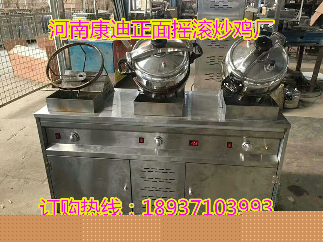 新款搖滾炒雞機(jī)器哪有賣的？多功能搖滾炒雞設(shè)備多少錢一臺(tái)_2