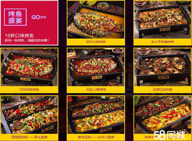 千味源烤魚加盟費(fèi)用加盟流程全國知名烤魚連鎖店加盟兩人創(chuàng)業(yè)（圖）_3