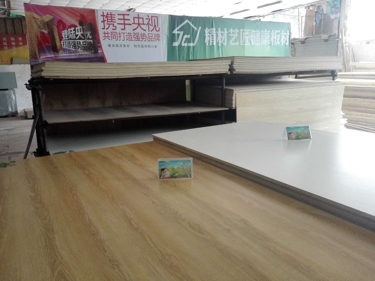 中國板材品牌精材藝匠四川德陽專賣店（圖）_2