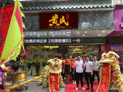 黃氏姜撞奶哪個(gè)正宗_1