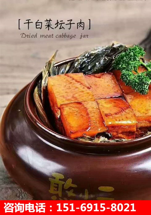 壇子燜肉加盟哪家好憨小二加盟怎么樣_1