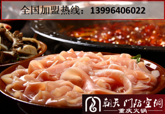 加盟重慶九宮格老火鍋怎么樣（圖）_1
