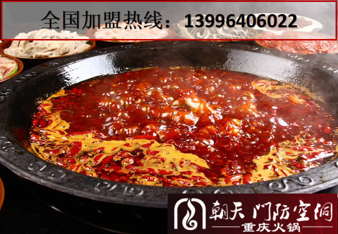 加盟重慶九宮格老火鍋怎么樣（圖）_3