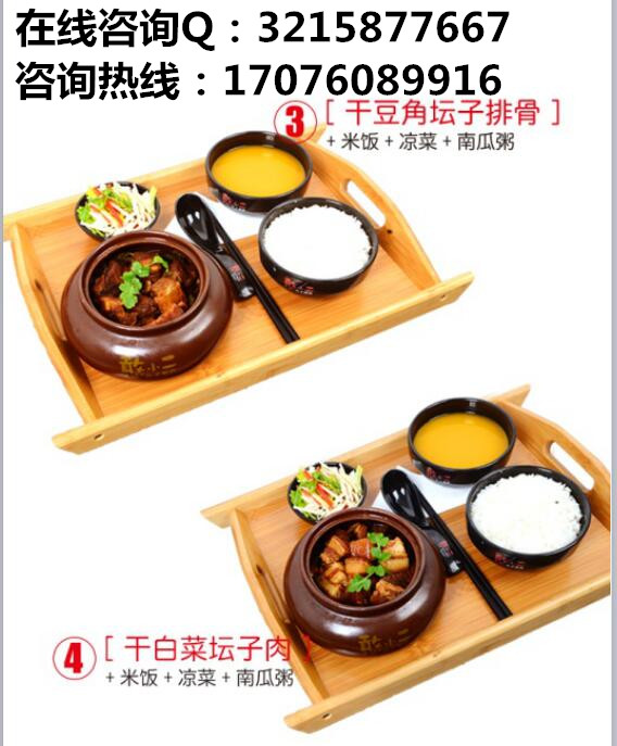 瓦罐快餐加盟壇子燜肉店排行榜（圖）_2