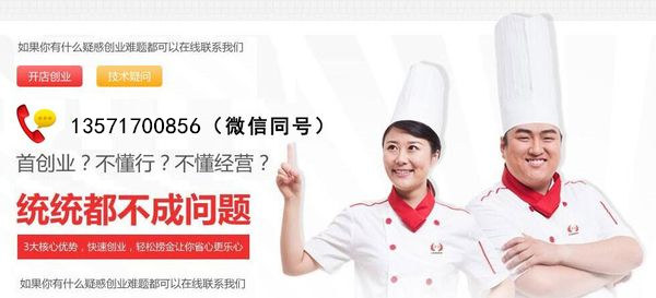 西安搟面皮加盟培訓(xùn)搟面皮培訓(xùn)班哪家好（圖）_2