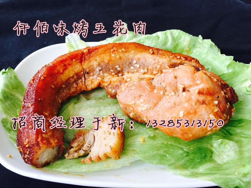 轉讓烤五花肉技術加核心腌料烤五花肉用什么設備烤五花肉一份成本是多少_2