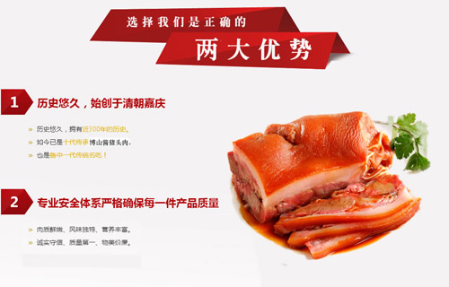 濟寧豬頭肉培訓,教豬下貨配方_1